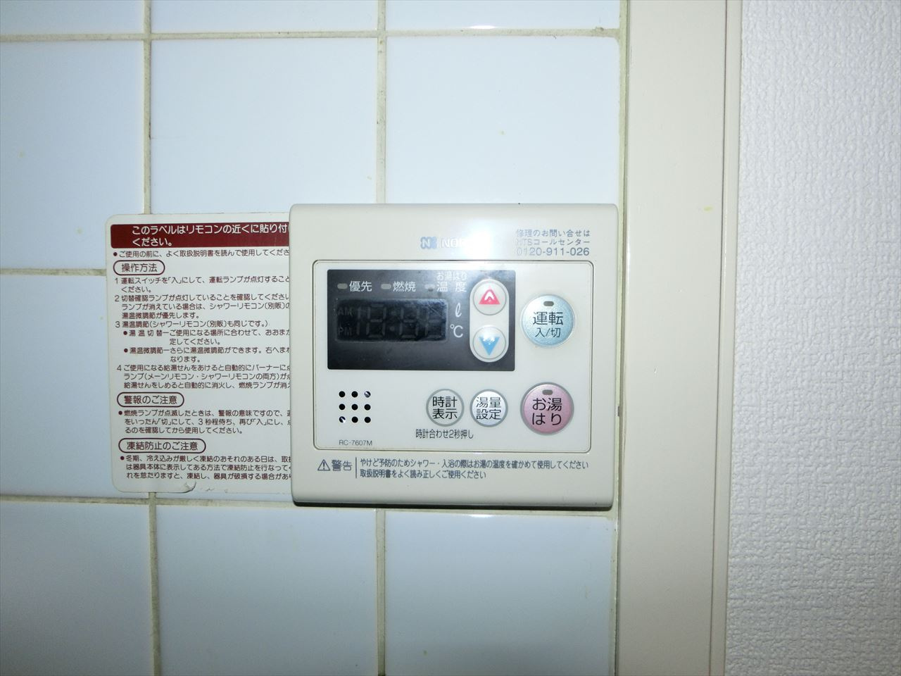 中山ハイツ| 名古屋市の賃貸ならMy賃貸の設備|中山ハイツ