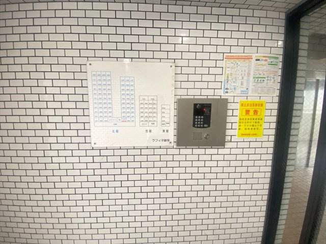 ラフィネ新栄|名古屋市の賃貸ならMy賃貸のその他共用部分|ラフィネ新栄