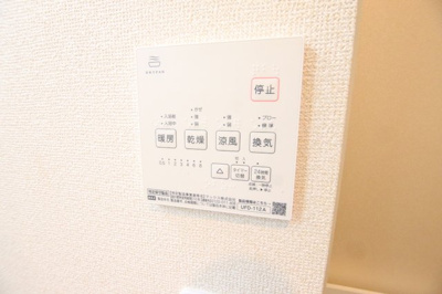 浴室乾燥機能付き