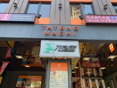  | たての街ビル【　名古屋の貸事務所・貸オフィス　】