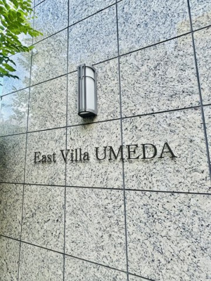 【外観】 | イーストヴィラ梅田
