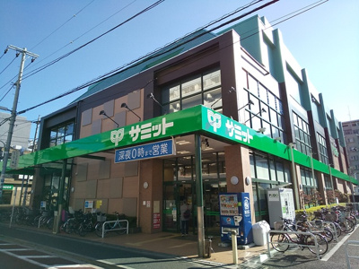 サミットストア大田千鳥町店まで300ｍ