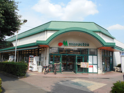 マルエツ 田無西原店まで700ｍ