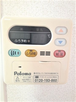 【その他】 | アクティーボシンデンＢ