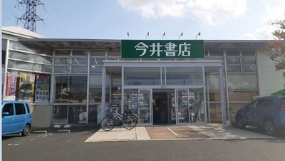 【周辺】 | リバーサイド　アベニュー | 今井書店学園通り店まで750m