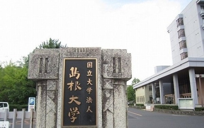 【周辺】 | リバーサイド　アベニュー | 島根大学まで1000m