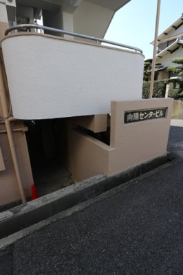 【エントランス】 | 向陽センタービル