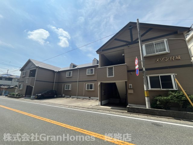 メゾン付城