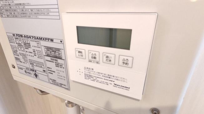 【発電・温水設備】 | 網走郡大空町女満別西二条４丁目１－２７　中古売家 | 【リフォーム済】追い焚き機能付き給湯パネルを設置しました。忙しい家事の合間でもボタン一つで湯張り・追い焚きできるのは便利で嬉しい機能です。