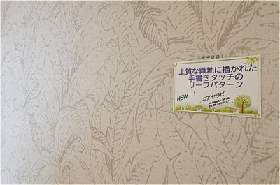 【洋室】 | エルピス Ａ | 北洋室・アクセントクロス