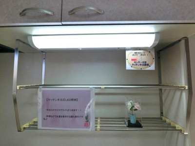 【キッチン】 | エルピス Ａ | センサー付きキッチン手元灯