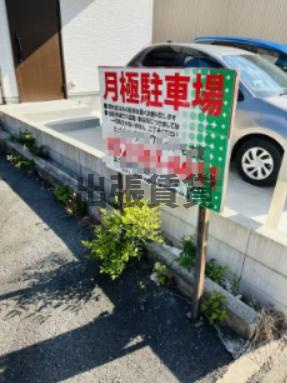 仲介手数料0円！House C Cubeの駐車場