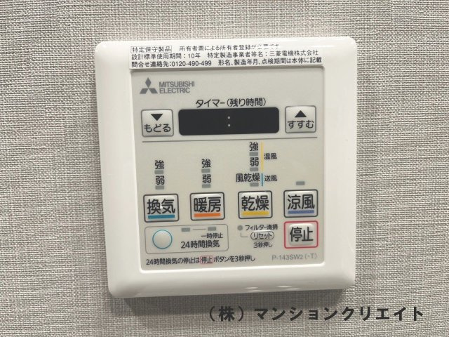 デュオヒルズ福井駅前の洗面所|浴室暖房乾燥パネル