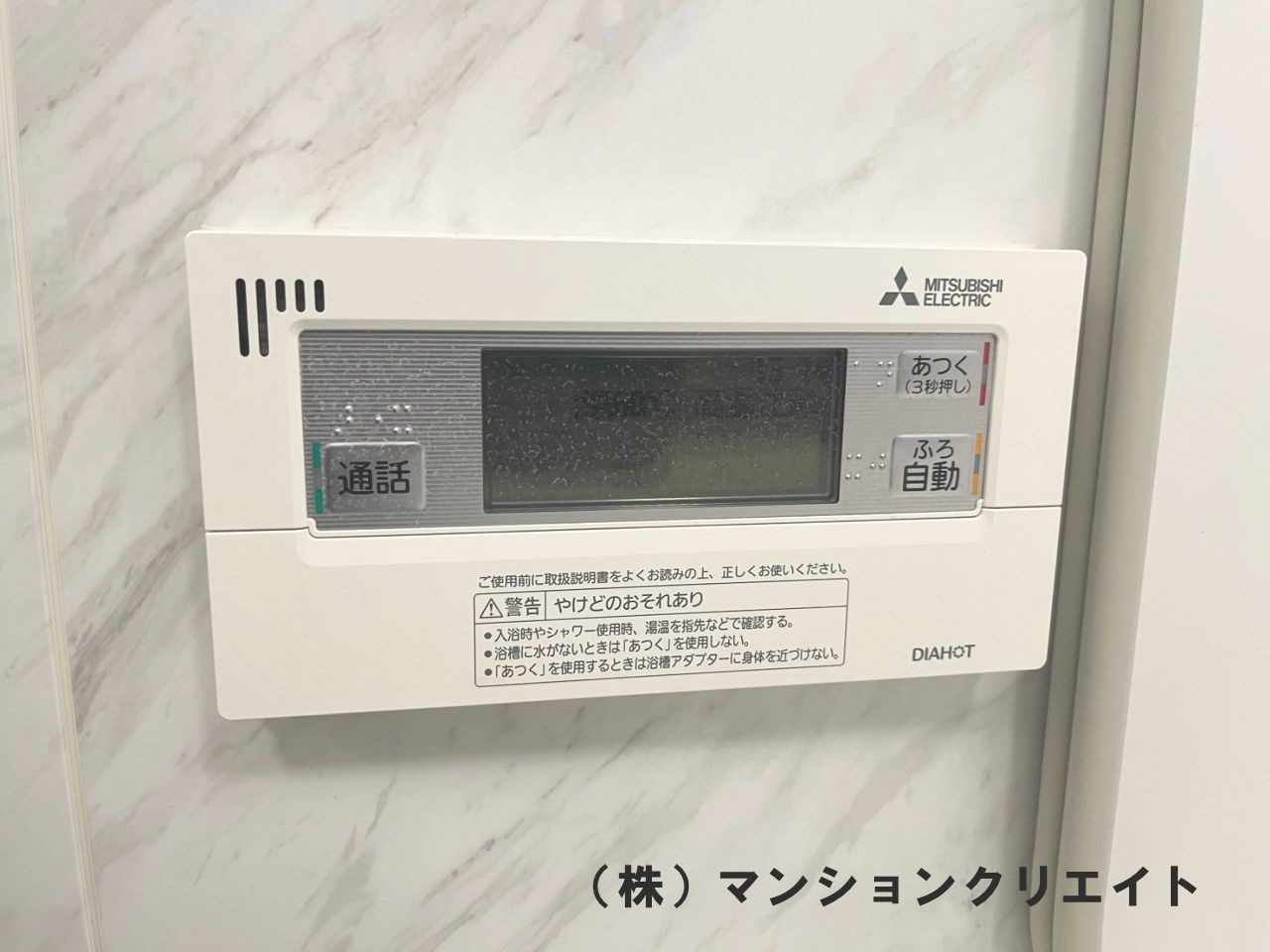 デュオヒルズ福井駅前の浴室|浴室内給湯パネル