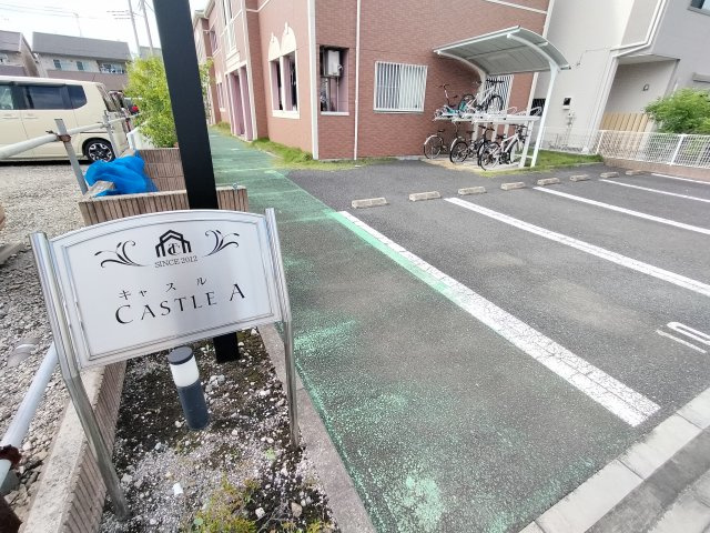 キャッスルAの駐車場