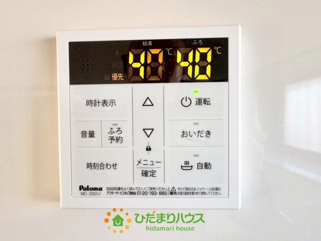 久喜市八甫1期　中古一戸建ての発電・温水設備|2026年2月3日撮影