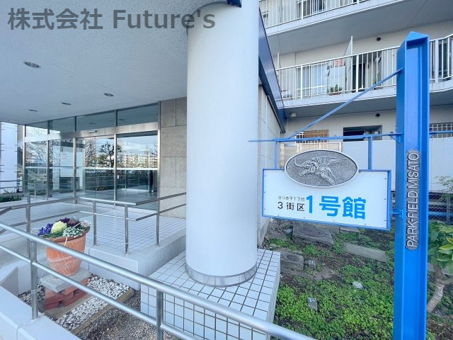 パークフィールドみさと　3街区1号館のエントランス|マンションエントランス