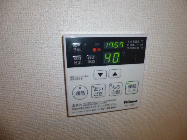 ルミエールの設備|給湯リモコン