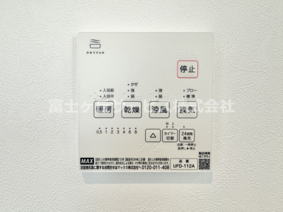 【冷暖房・空調設備】 | 静岡市葵区上足洗2丁目 未入居 | 浴室乾燥機があります