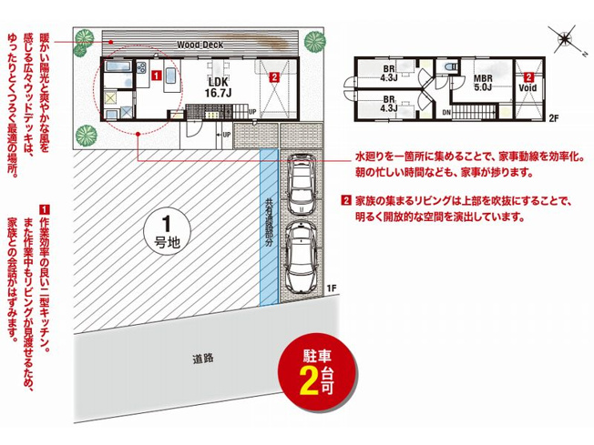 【間取り】 | 山科区安朱奥ノ田　築後未入居モデルハウス