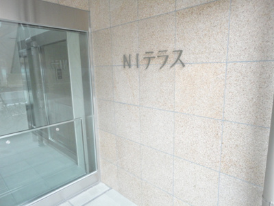 【エントランス】 | NⅠテラス