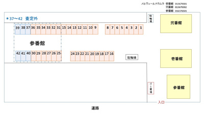 【駐車場】 | メルヴェールナカムラ壱番館 | 駐車場