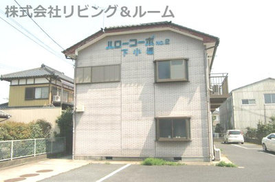 【外観】 | ハローコーポ・Ⅱ