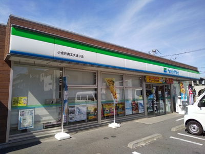 ファミリーマート 小金井農工大通り店まで90ｍ