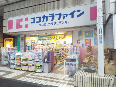 ココカラファイン武蔵小金井店まで300ｍ