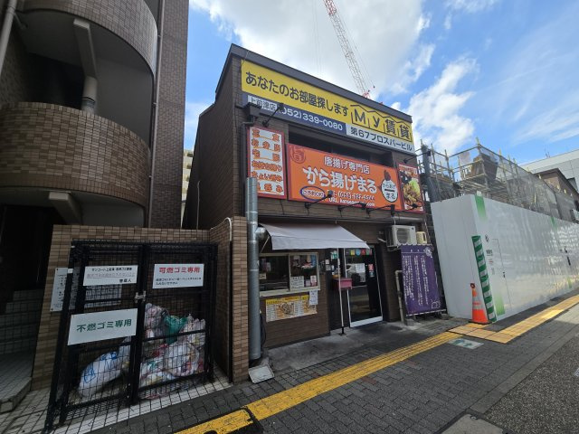 第67プロスパービルの外観|第67プロスパービル