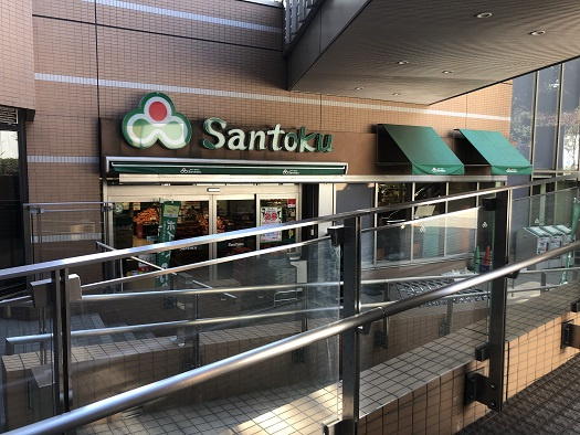 千代田区富士見１丁目の賃貸マンションのその他|スーパー