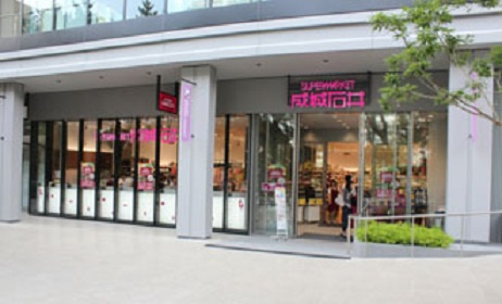 千代田区富士見１丁目の賃貸マンションのその他|スーパー