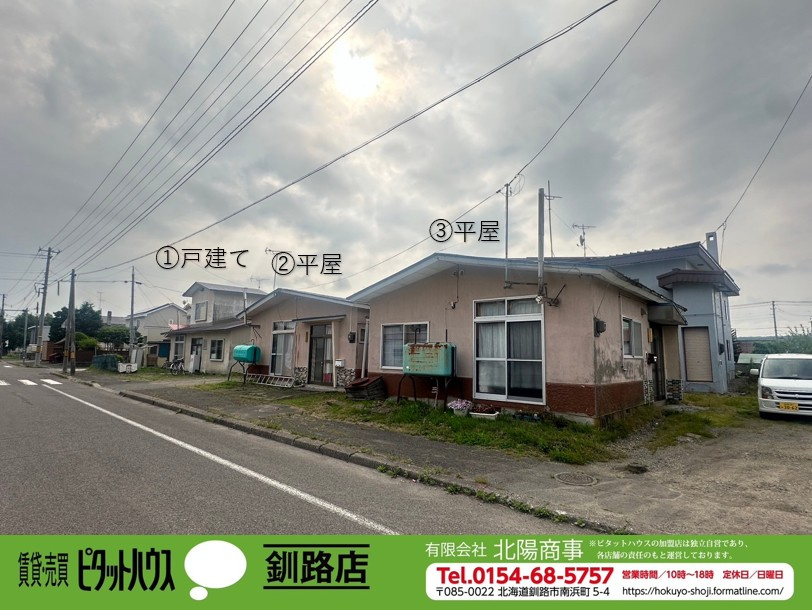 中標津町西6条北3丁目　戸建て3棟の外観|戸建3棟セット売となります