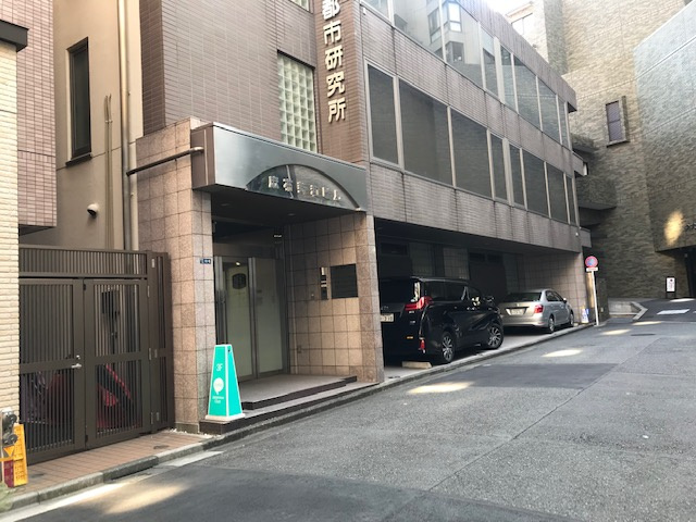 麻布新和ビル