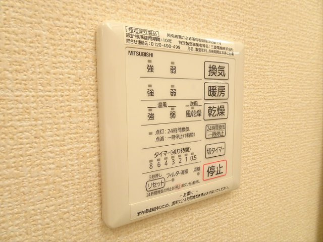 【設備】 | アミティエ本町