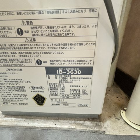 登別市千歳町53-14戸建の設備