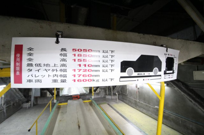 【駐車場】 | ジェイルミナ神戸三宮