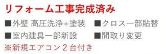 【その他】 | 茅ヶ崎市美住町 中古戸建て | 新規リフォーム済み（令和5年11月完工）