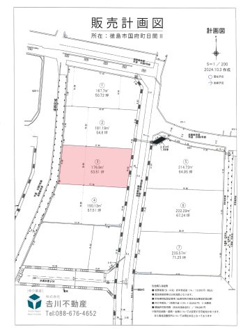 国府町日開分譲地４期③号地の画像