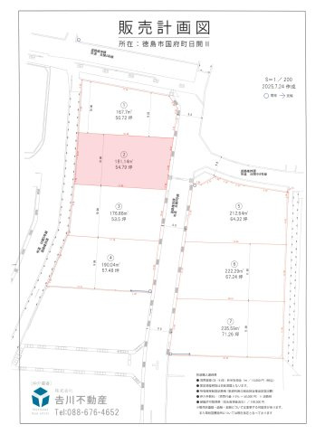 国府町日開分譲地４期③号地の画像