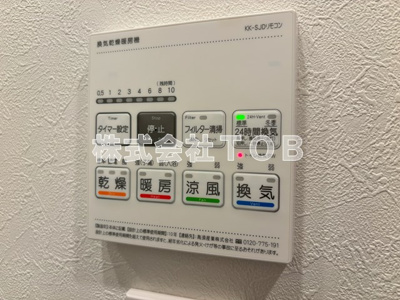 【設備】 | ｌｅ　Ｓｕｄ　α | 浴室乾燥機リモコン