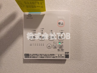 【設備】 | アヴェニール烏山 | 浴室乾燥リモコン※完成前の撮影※