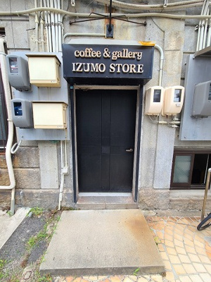 【外観】 | 出雲ビル