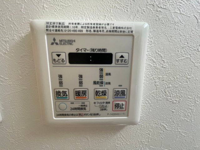 アプリーレ千代田（旧プレイズシード千代田）❘名古屋市の賃貸ならMy賃貸の設備|アプリーレ千代田（旧プレイズシード千代田）