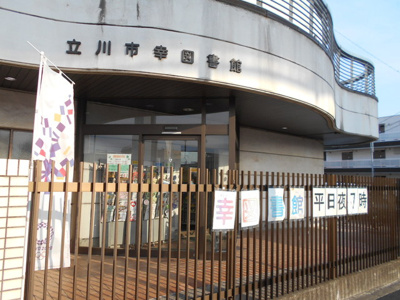幸図書館まで700ｍ