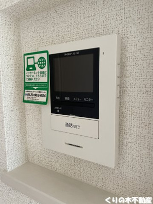 【セキュリティ】 | メイビオーラⅢ | 反転タイプのお部屋の写真です（現況を優先致します）