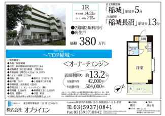 【外観】 | TOP・稲城