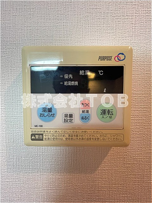 【設備】 | ドゥ・ベルジュール | 給湯リモコン※別号室同間取り参考写真