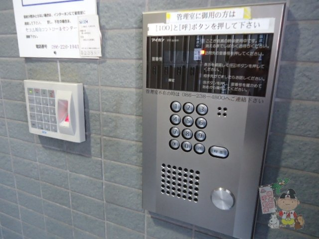 イマージュ・シャトーのセキュリティ