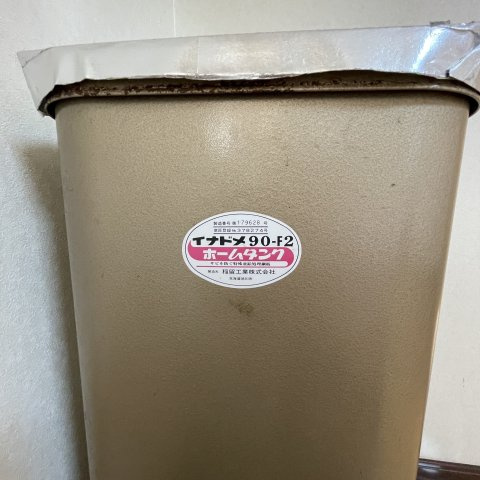 川浪荘の設備